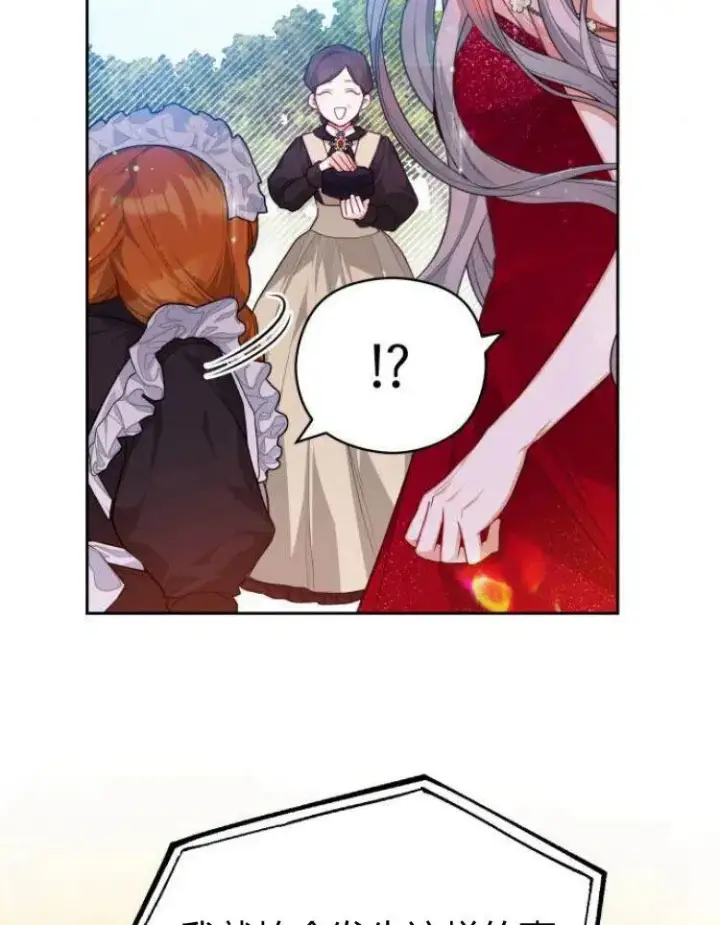 漫画《刀尖之吻》第7话第54张图