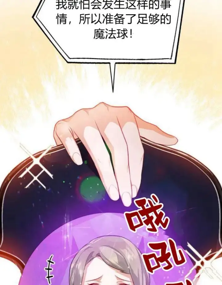 漫画《刀尖之吻》第7话第55张图