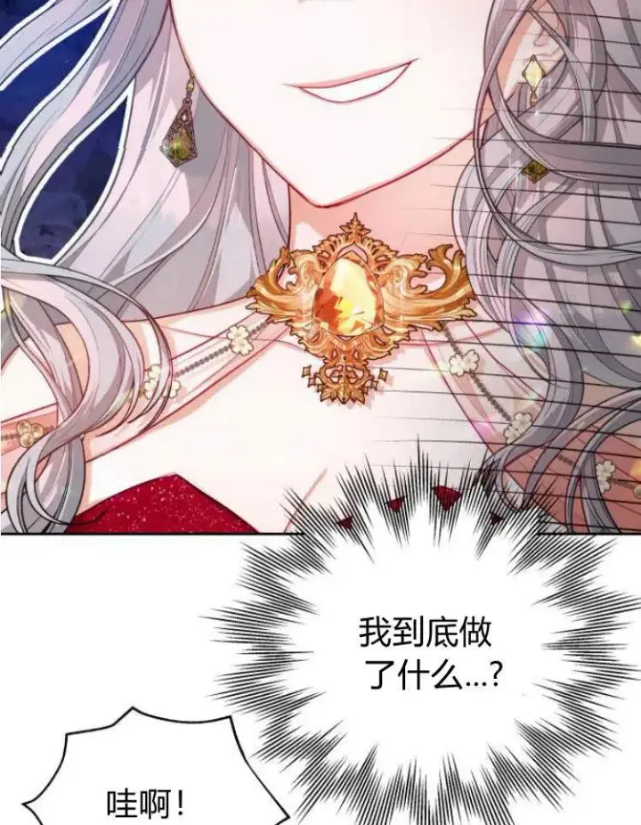 漫画《刀尖之吻》第7话第58张图