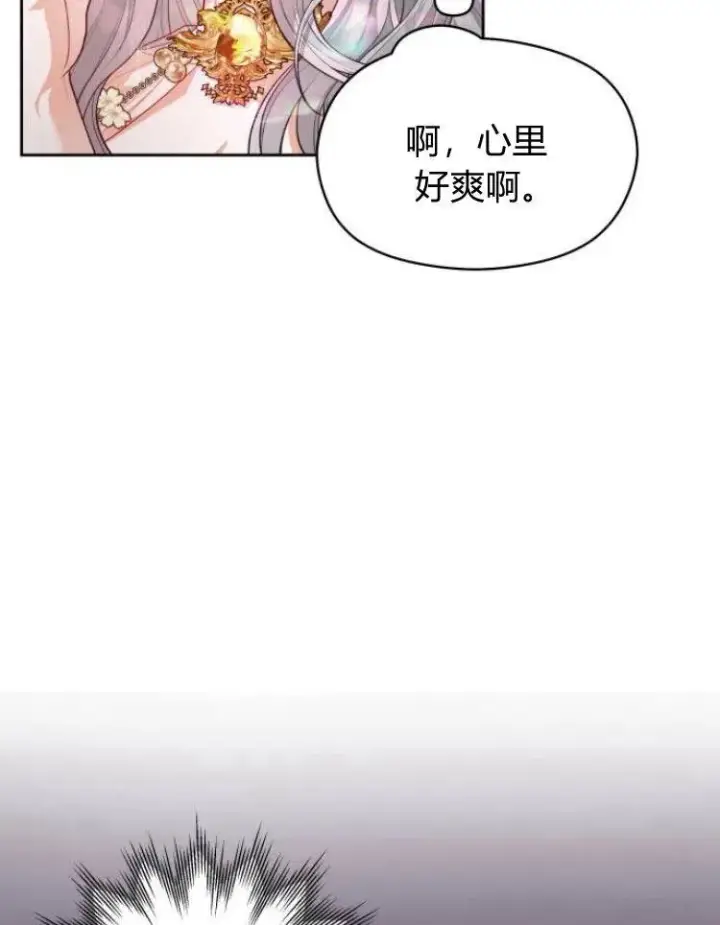 漫画《刀尖之吻》第7话第6张图
