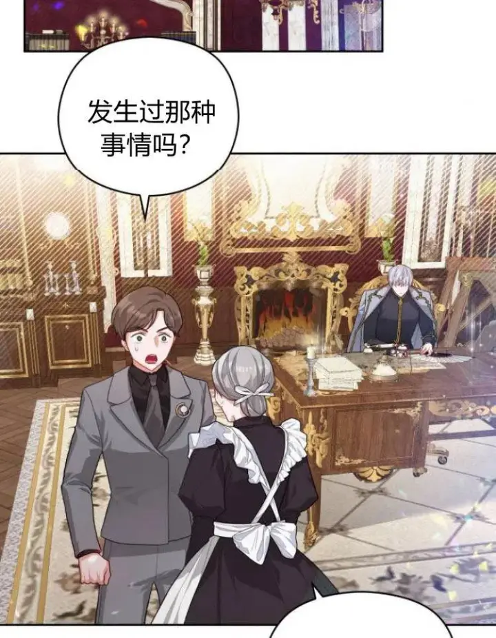 漫画《刀尖之吻》第7话第60张图
