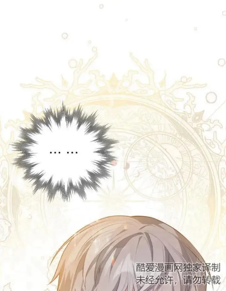 漫画《刀尖之吻》第7话第63张图