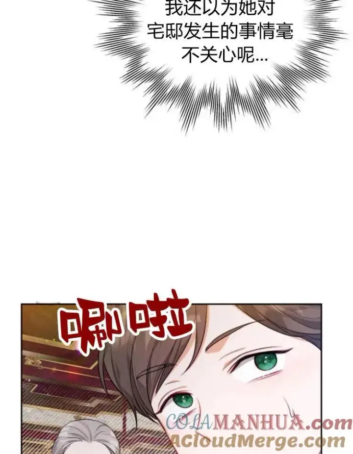 漫画《刀尖之吻》第7话第65张图