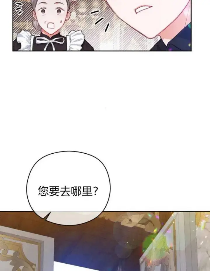 漫画《刀尖之吻》第7话第66张图