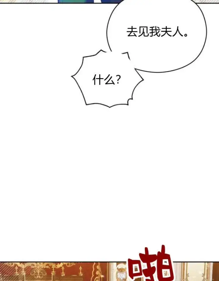 漫画《刀尖之吻》第7话第68张图