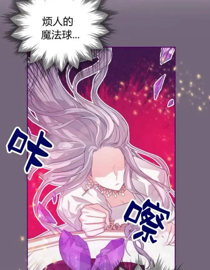 漫画《刀尖之吻》第7话第7张图