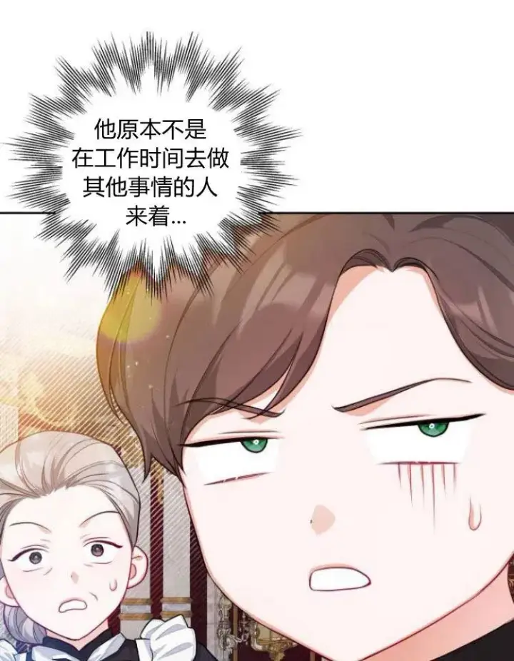 漫画《刀尖之吻》第7话第70张图