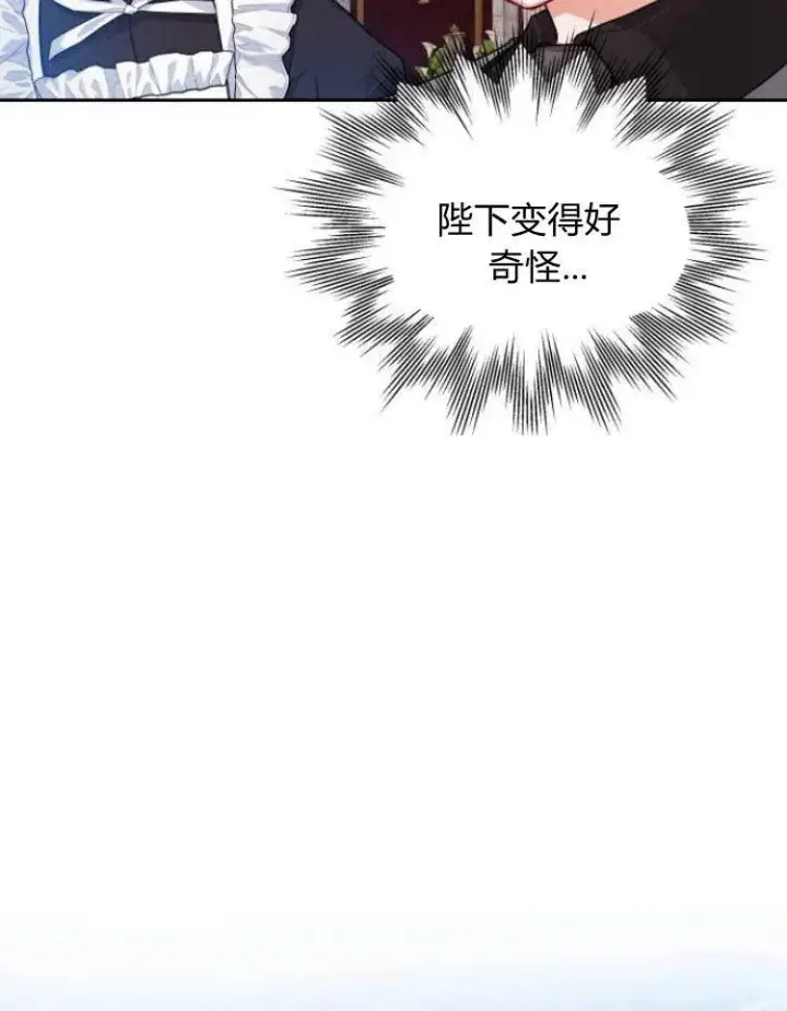 漫画《刀尖之吻》第7话第71张图