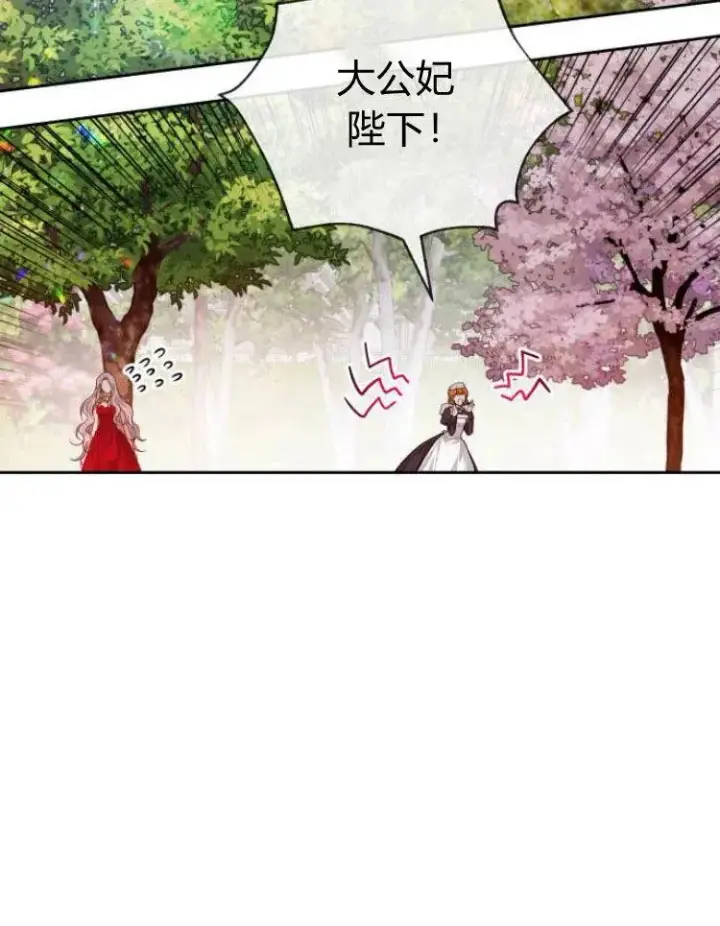 漫画《刀尖之吻》第7话第74张图