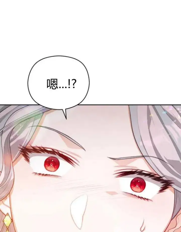 漫画《刀尖之吻》第7话第78张图