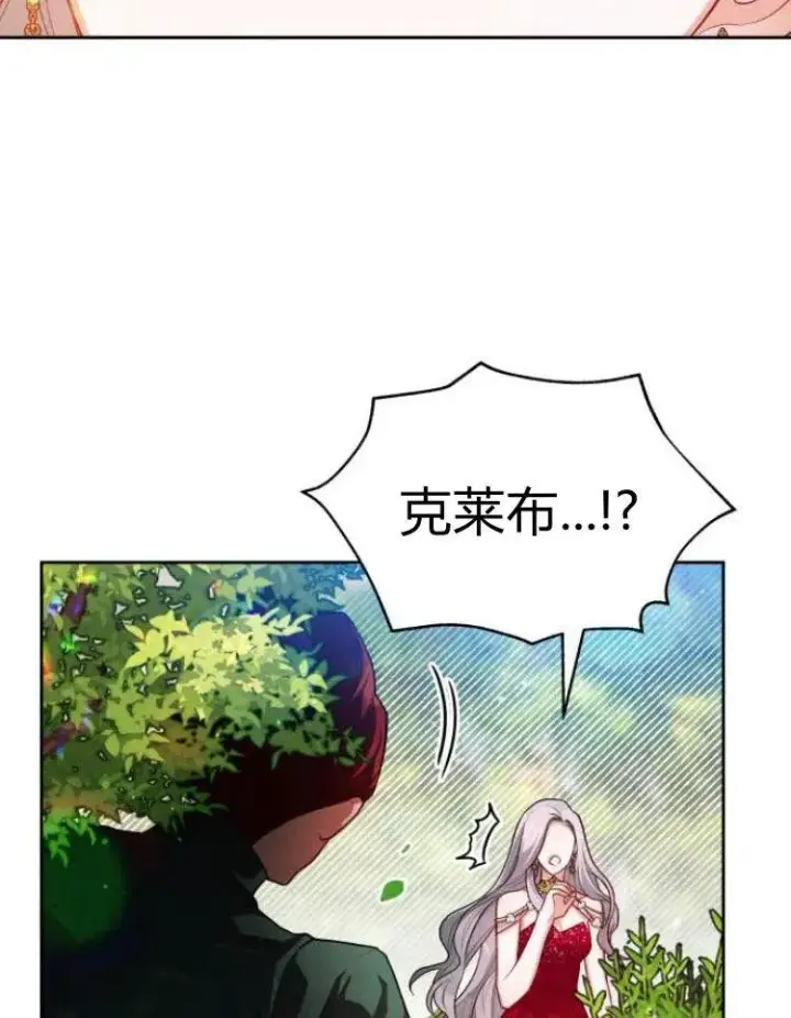 漫画《刀尖之吻》第7话第79张图