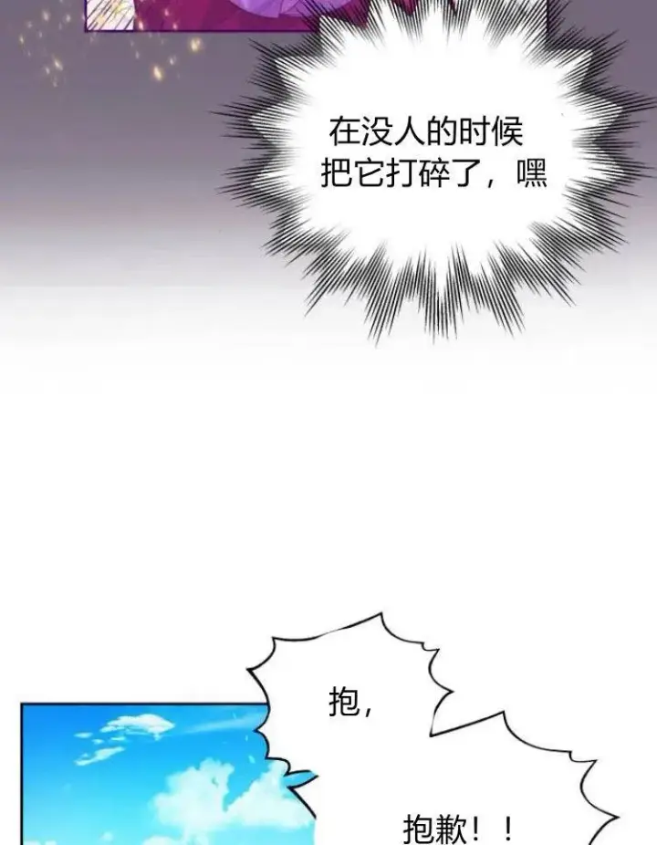 漫画《刀尖之吻》第7话第8张图