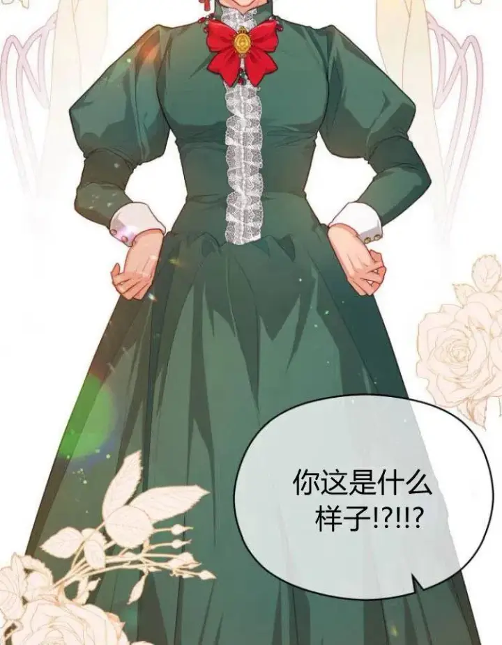 漫画《刀尖之吻》第7话第82张图