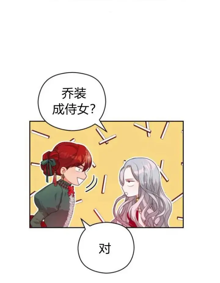 漫画《刀尖之吻》第7话第86张图