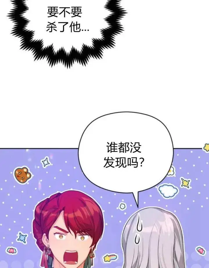 漫画《刀尖之吻》第7话第88张图