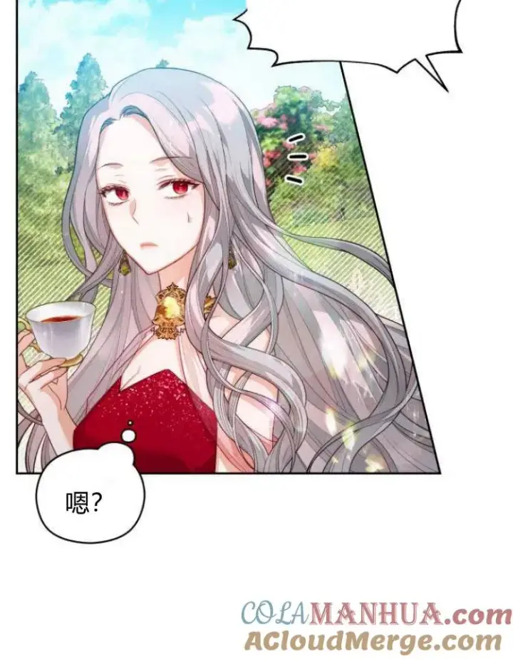 漫画《刀尖之吻》第7话第9张图