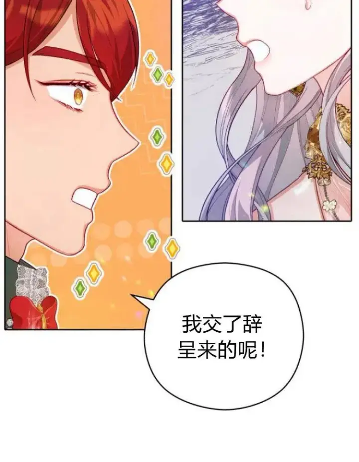 漫画《刀尖之吻》第7话第91张图