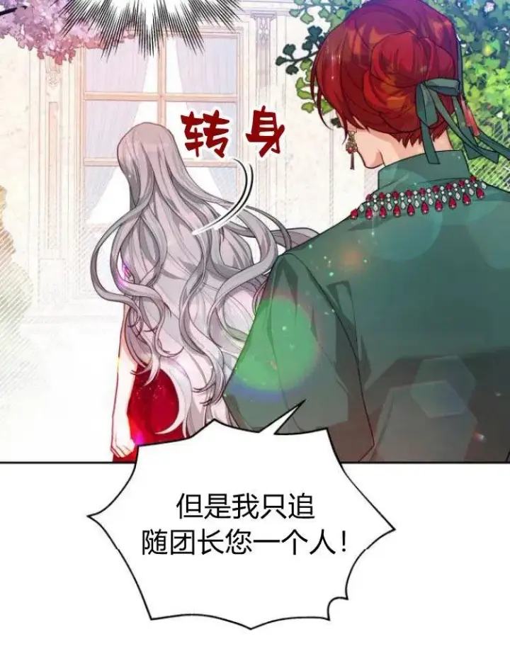 漫画《刀尖之吻》第7话第96张图