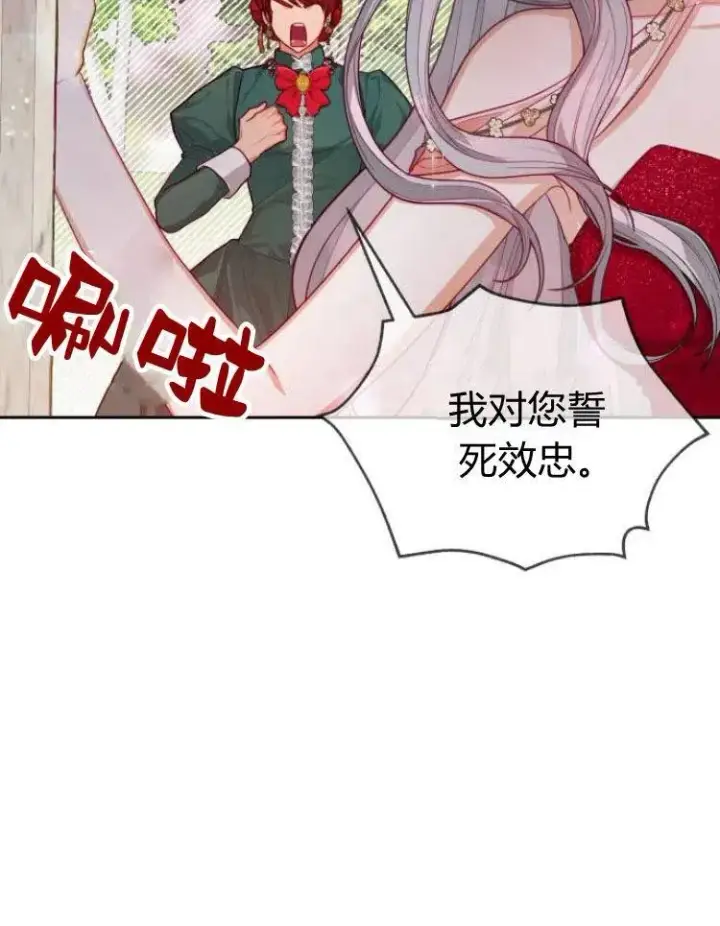 漫画《刀尖之吻》第7话第98张图