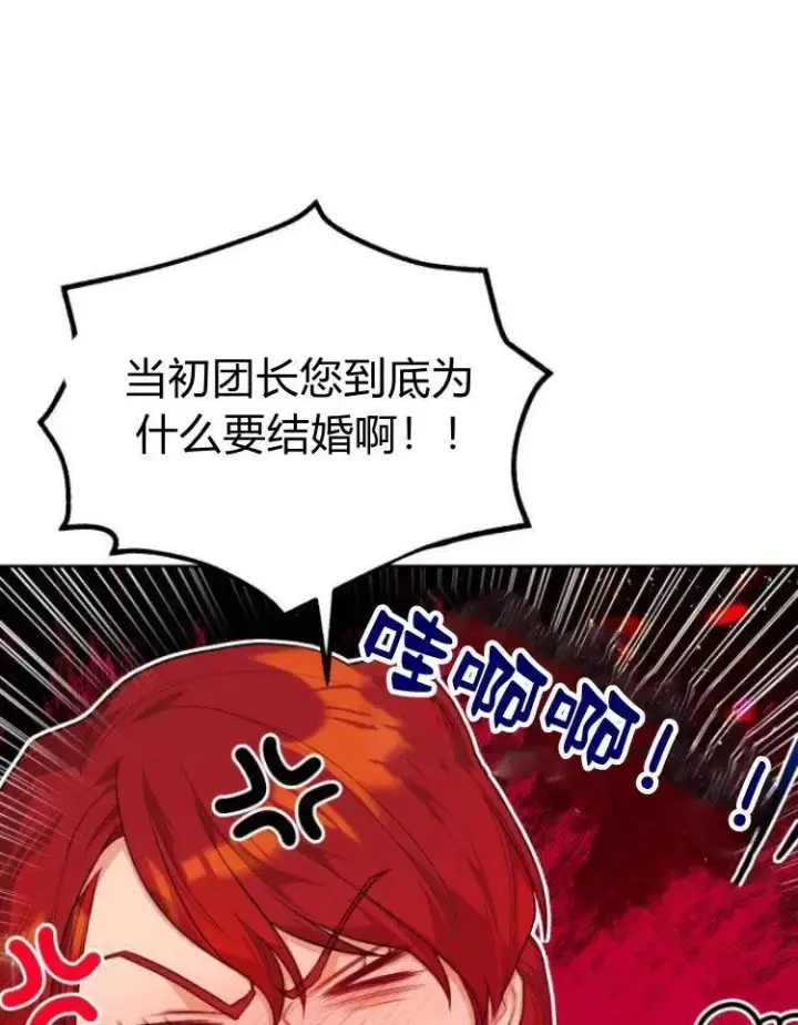 漫画《刀尖之吻》第7话第99张图