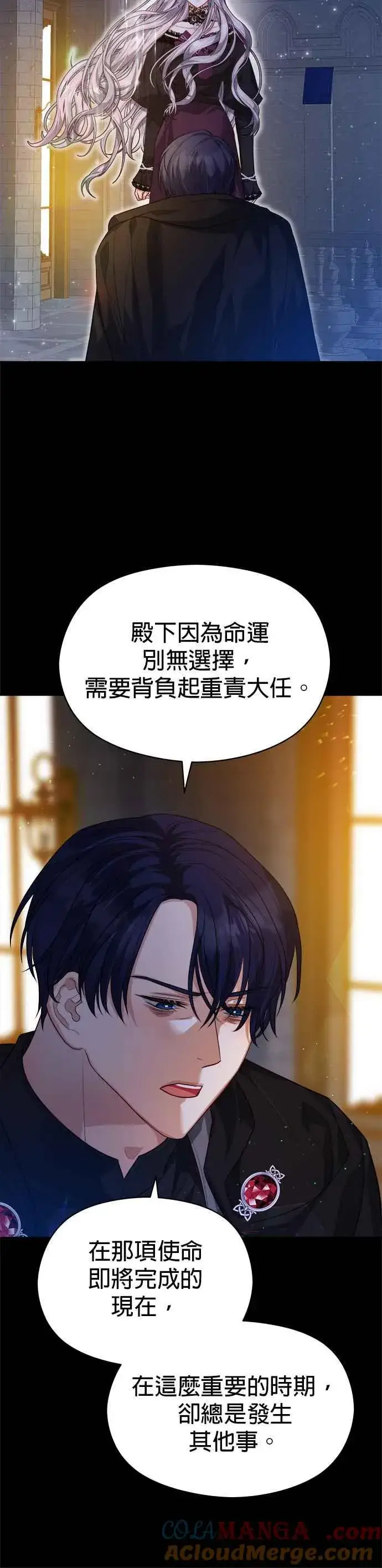 漫画《刀尖之吻》第68话第11张图