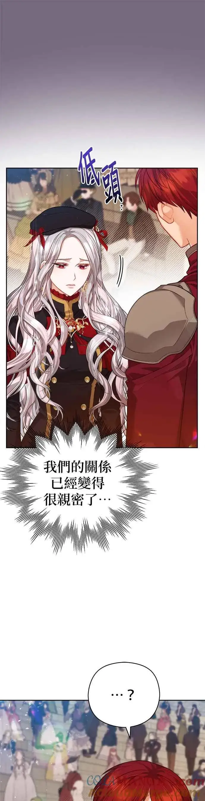漫画《刀尖之吻》第68话第17张图