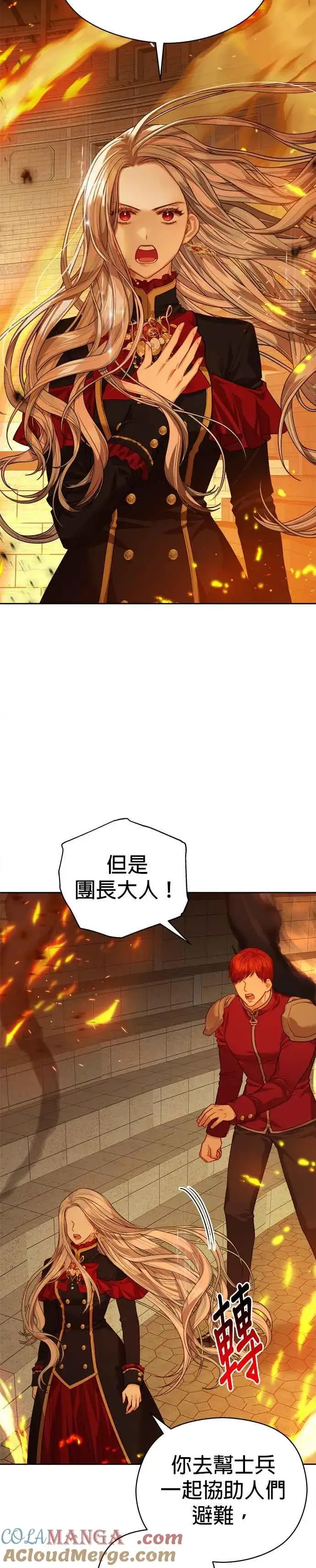 漫画《刀尖之吻》第69话第13张图