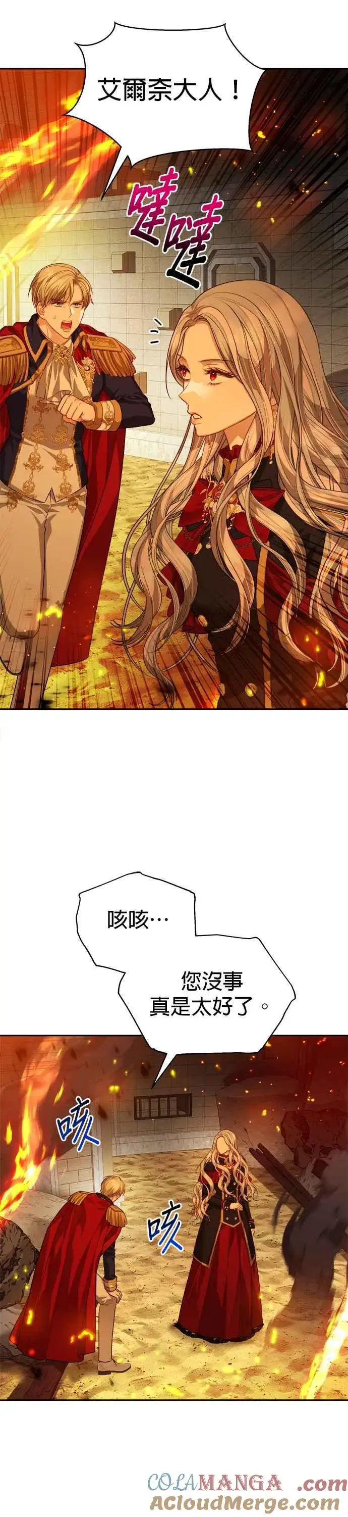 漫画《刀尖之吻》第69话第19张图