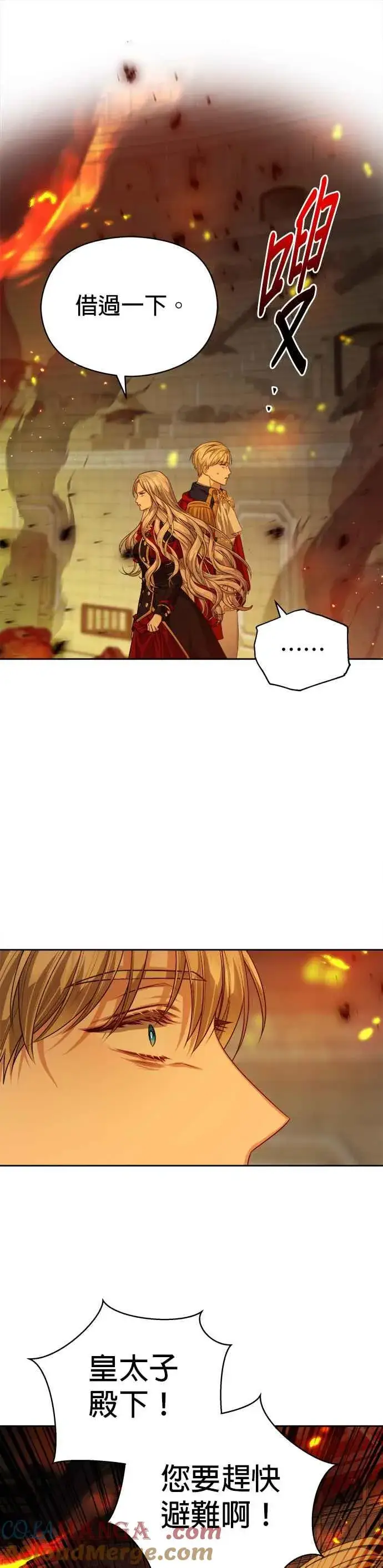 漫画《刀尖之吻》第69话第27张图