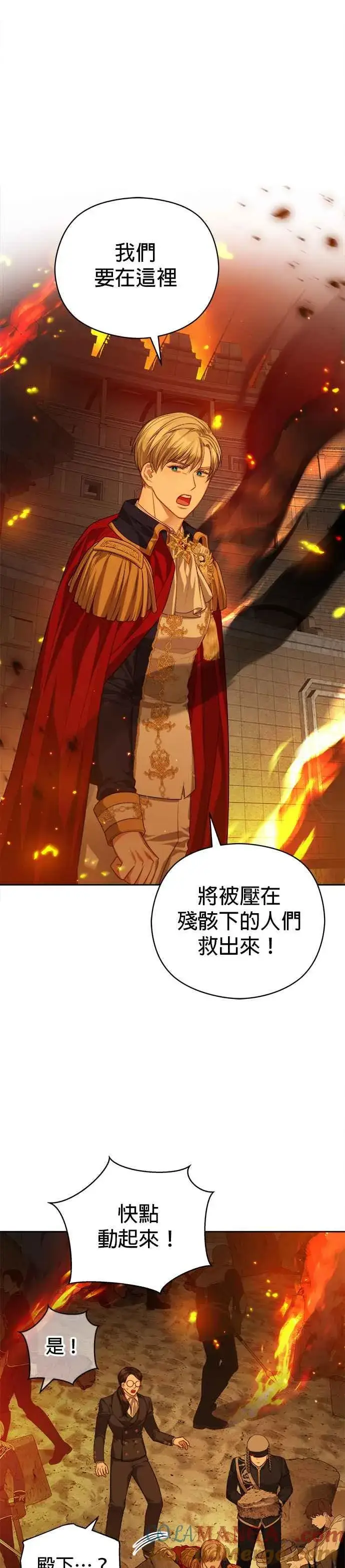 漫画《刀尖之吻》第69话第37张图