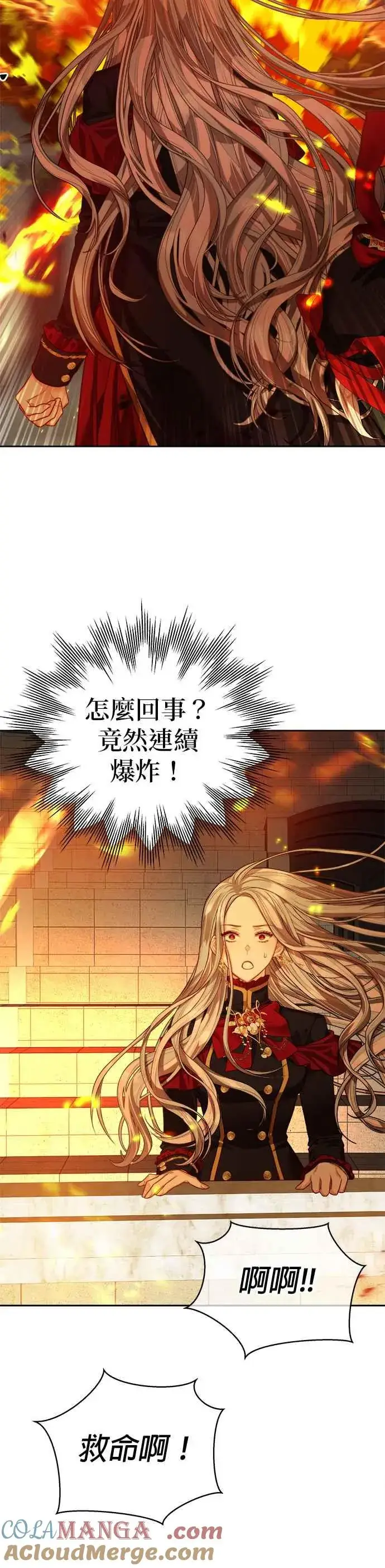 漫画《刀尖之吻》第69话第9张图