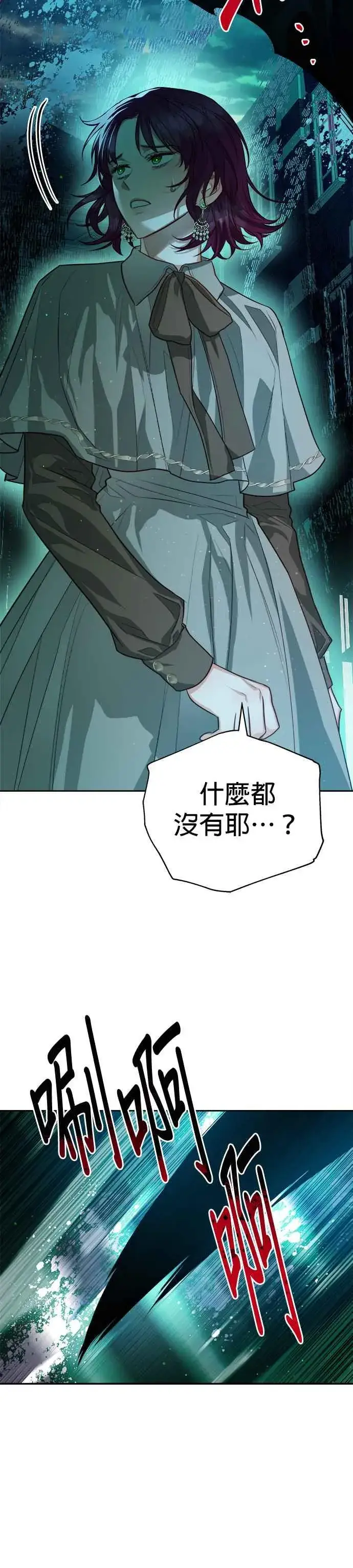 漫画《刀尖之吻》第70话第18张图
