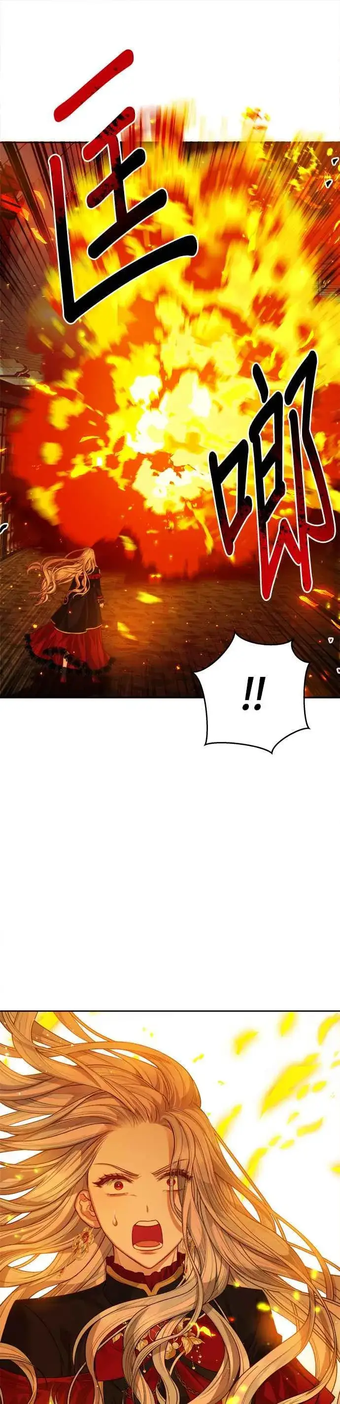 漫画《刀尖之吻》第70话第26张图