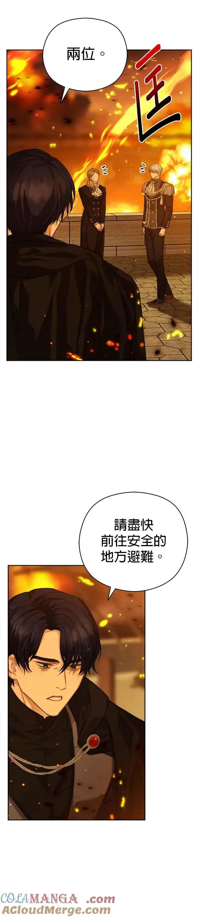 漫画《刀尖之吻》第70话第5张图