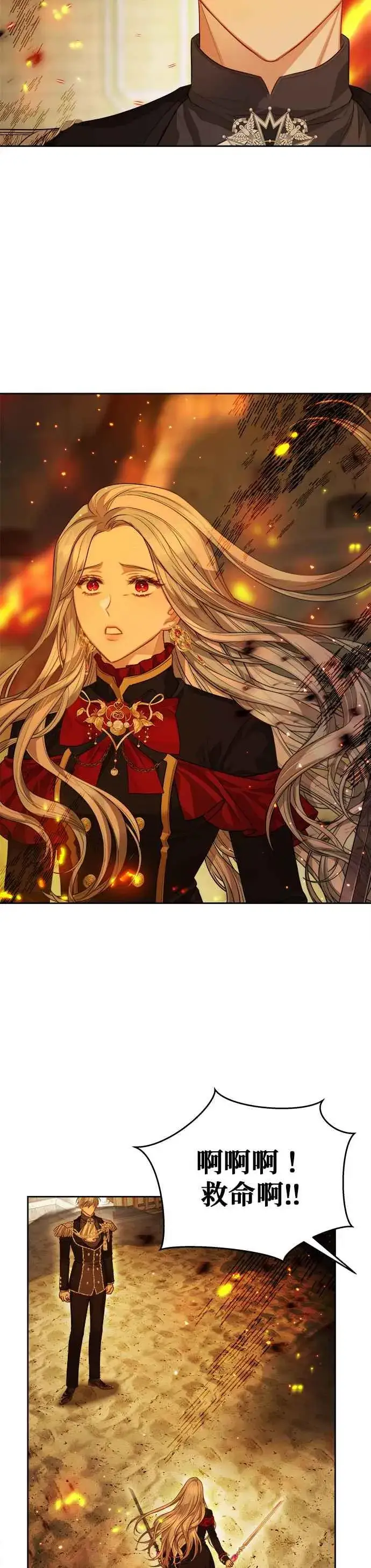 《刀尖之吻》第71话图18