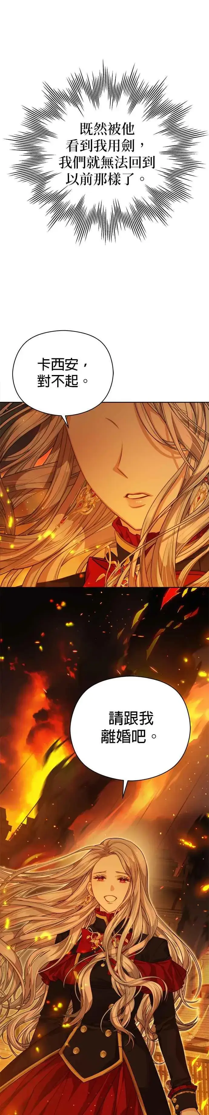 《刀尖之吻》第71话图22