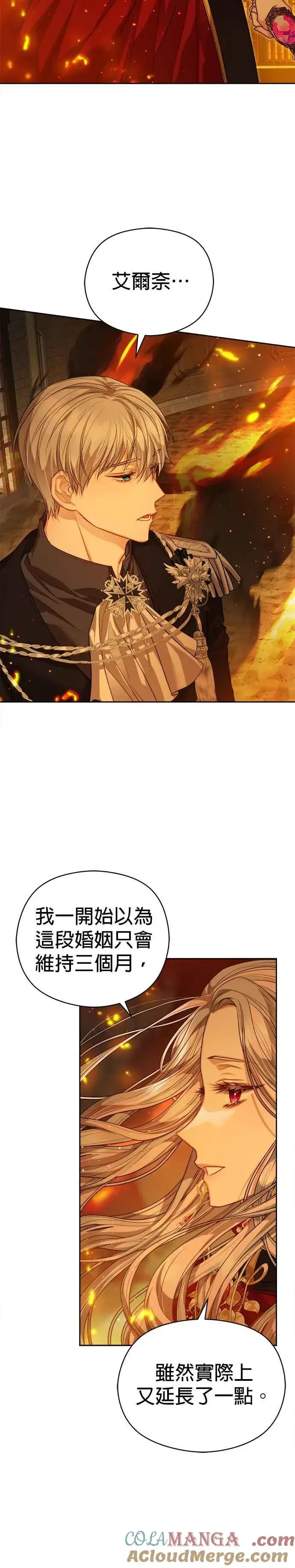 《刀尖之吻》第71话图23