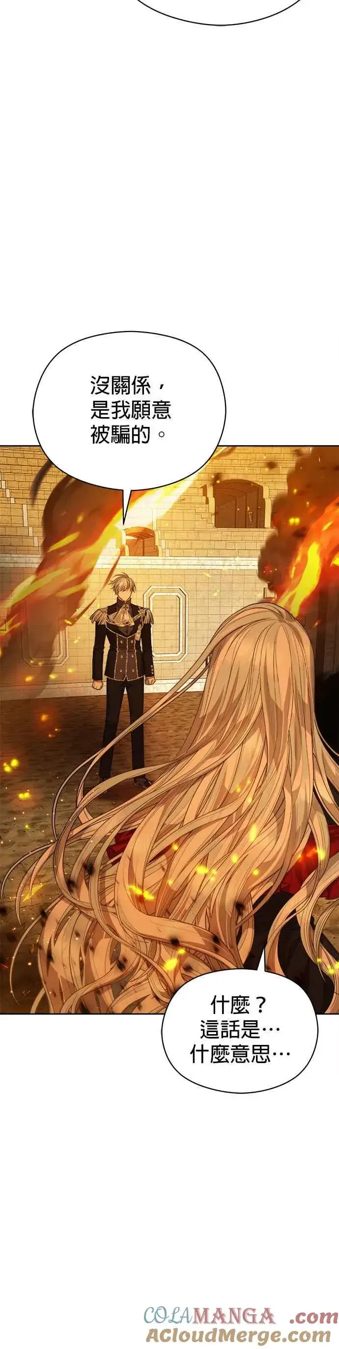 《刀尖之吻》第71话图25