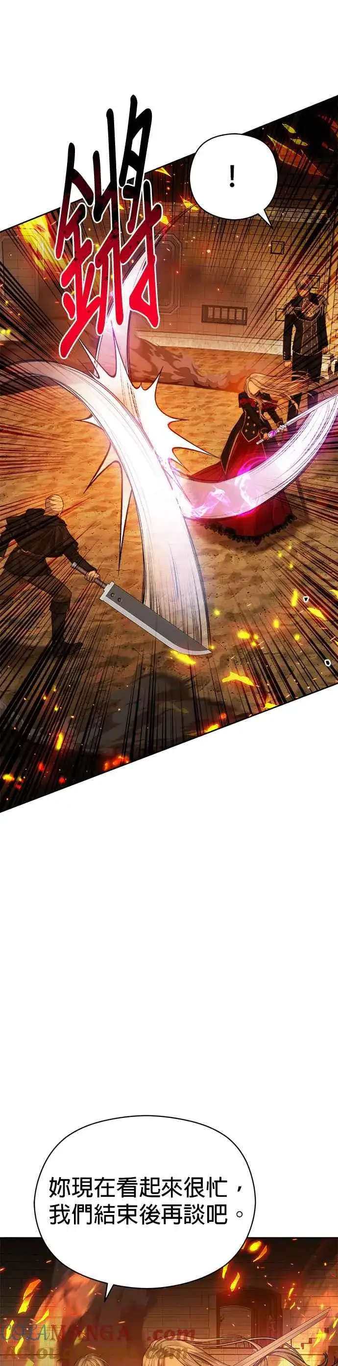 《刀尖之吻》第71话图27