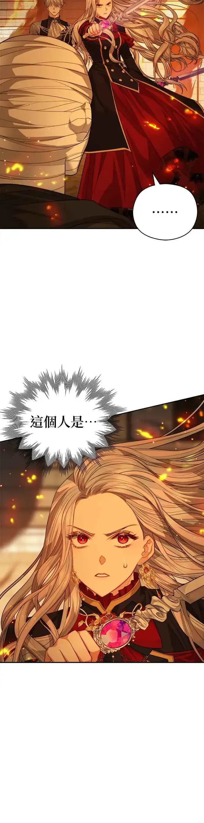 《刀尖之吻》第71话图28
