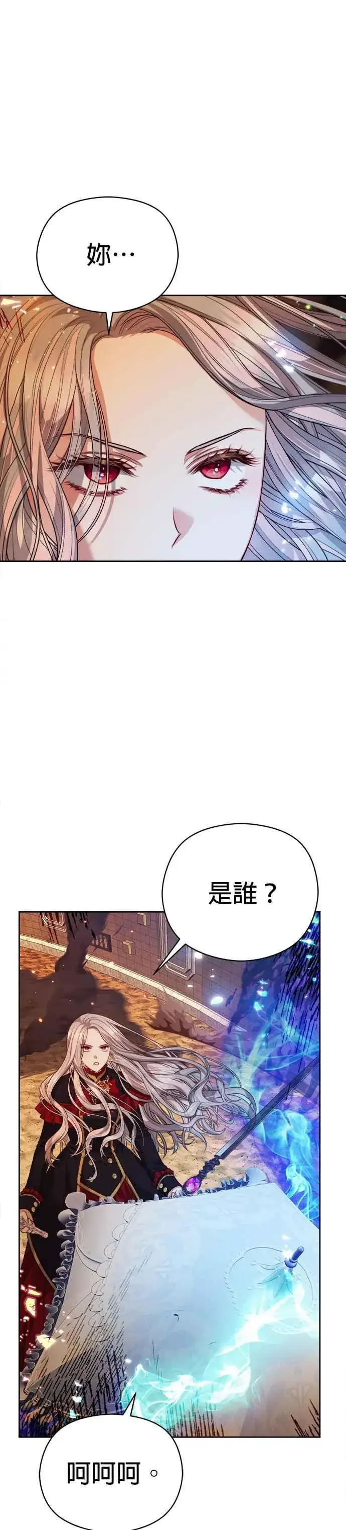 漫画《刀尖之吻》第72话第12张图