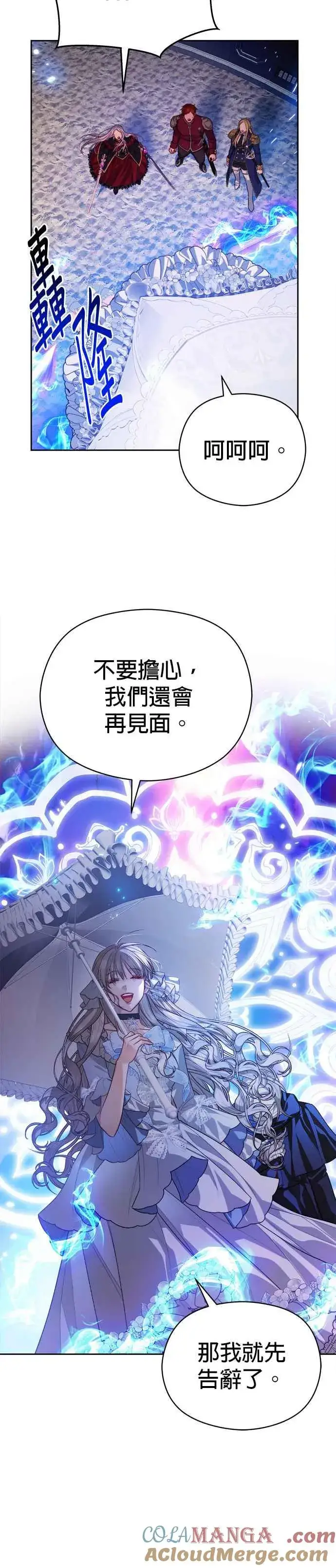 漫画《刀尖之吻》第72话第19张图