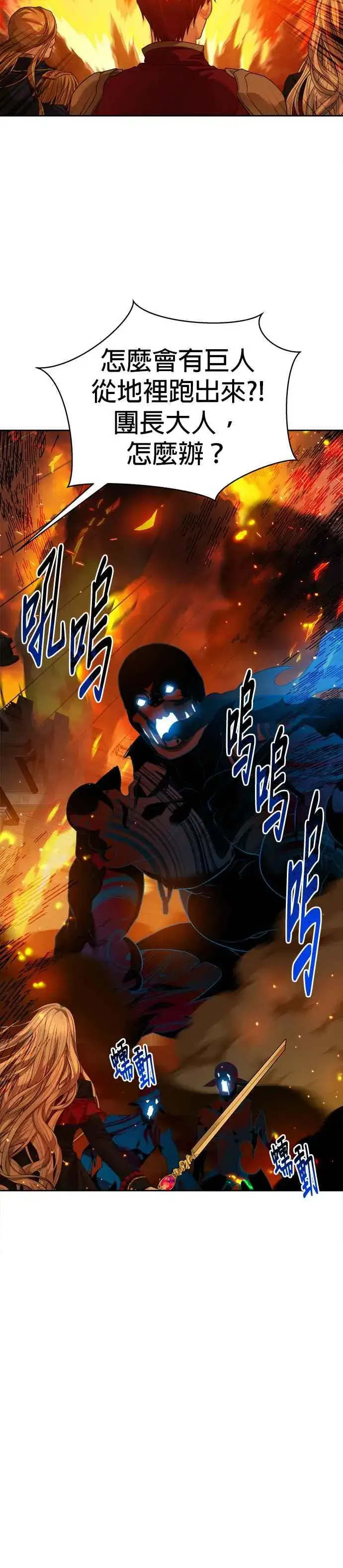 漫画《刀尖之吻》第72话第22张图