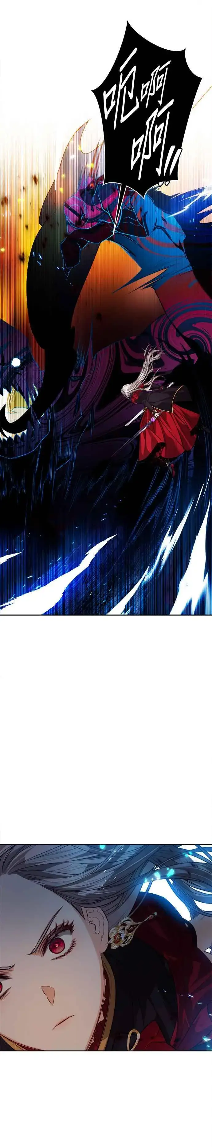 漫画《刀尖之吻》第72话第26张图