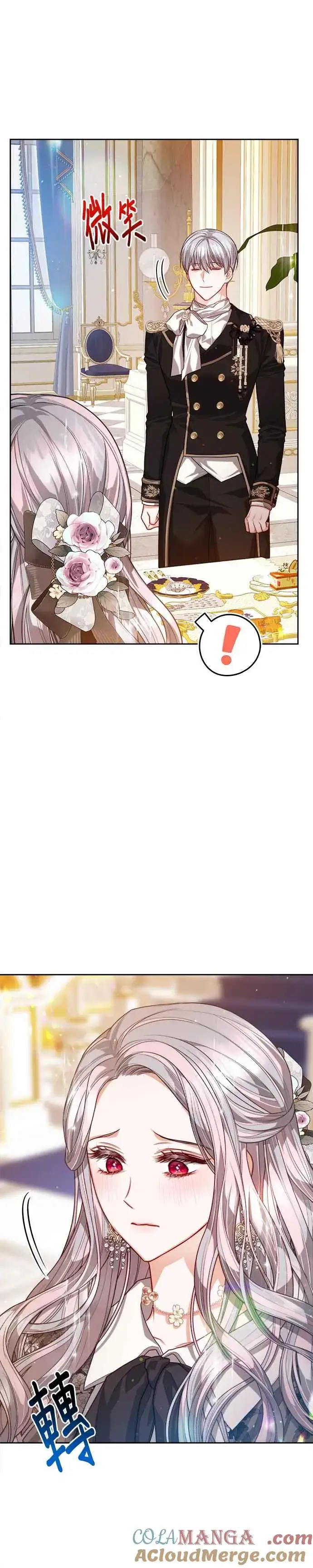 《刀尖之吻》第73话图23