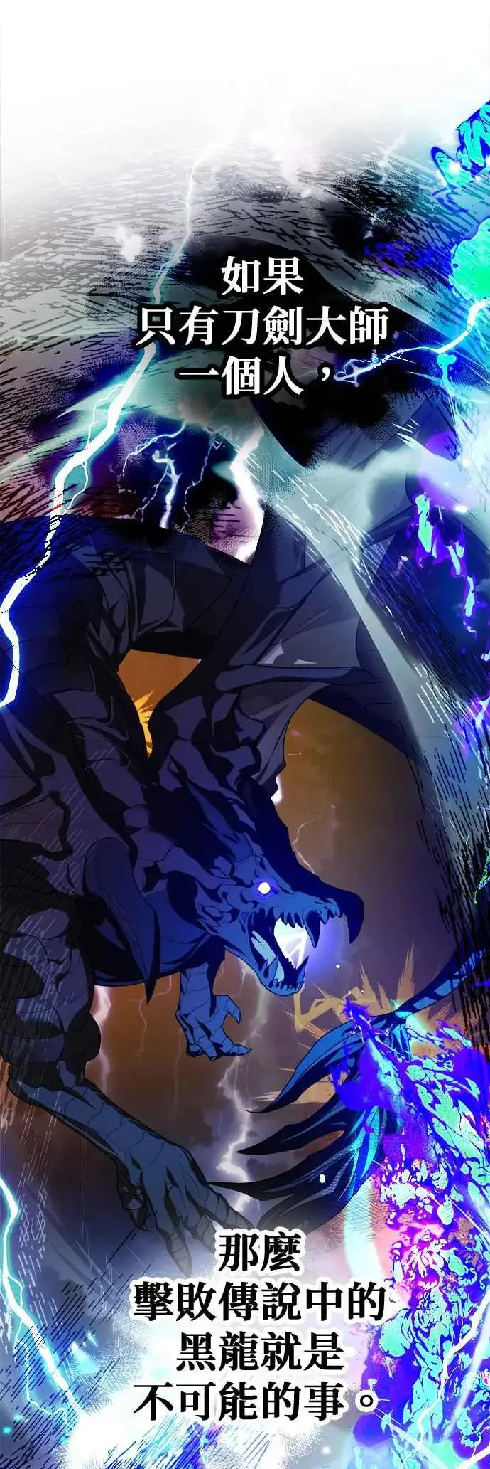 漫画《刀尖之吻》第74话第18张图