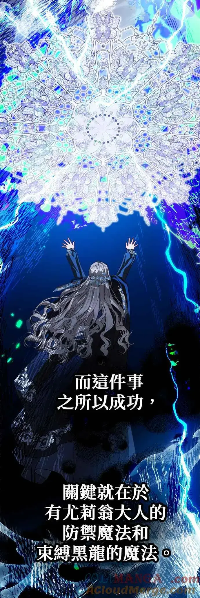 漫画《刀尖之吻》第74话第19张图
