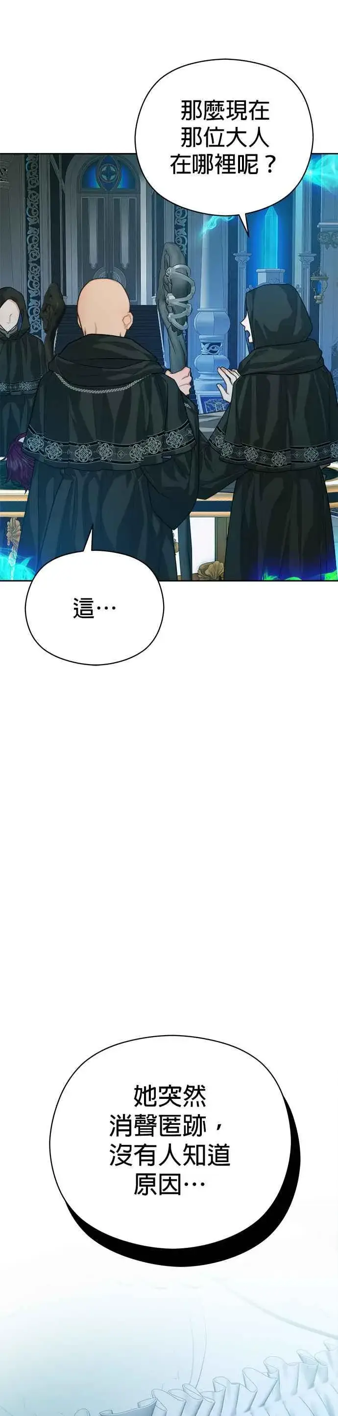漫画《刀尖之吻》第74话第22张图