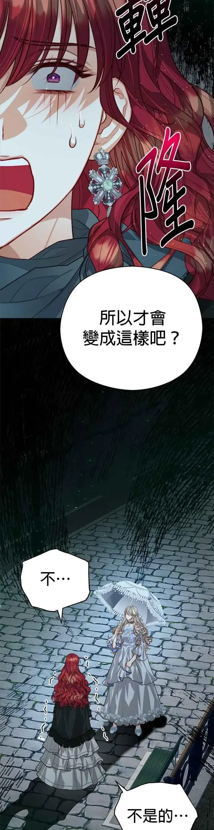 漫画《刀尖之吻》第74话第26张图
