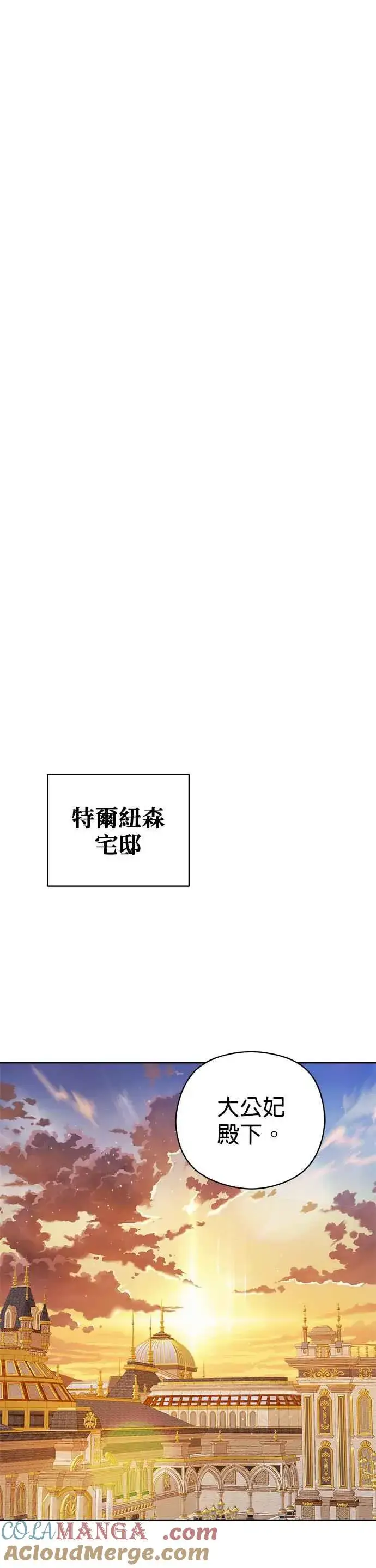 漫画《刀尖之吻》第74话第33张图